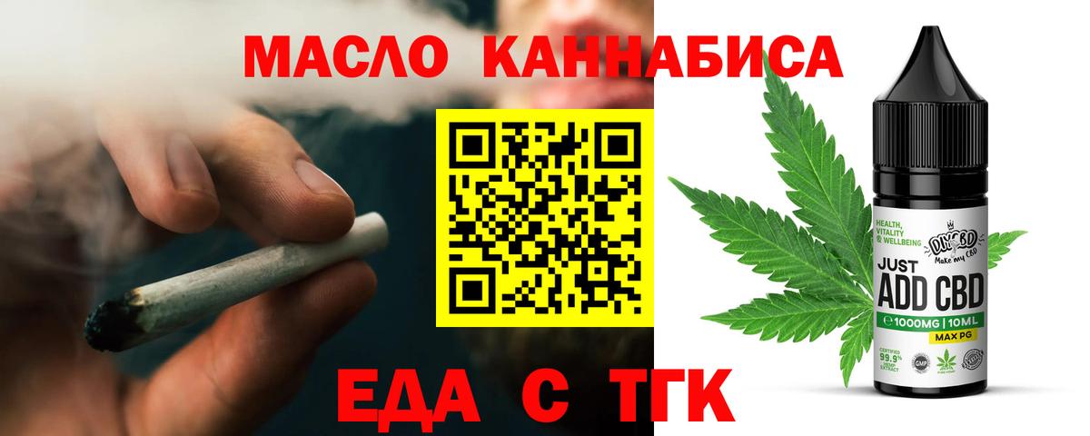Печенье с ТГК марихуана  Вход с VPN  Красноуфимск 