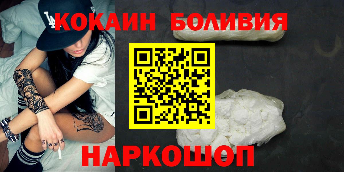Красноуфимск  Cocaine Колумбийский  Cocaine 98%  Вход с VPN 