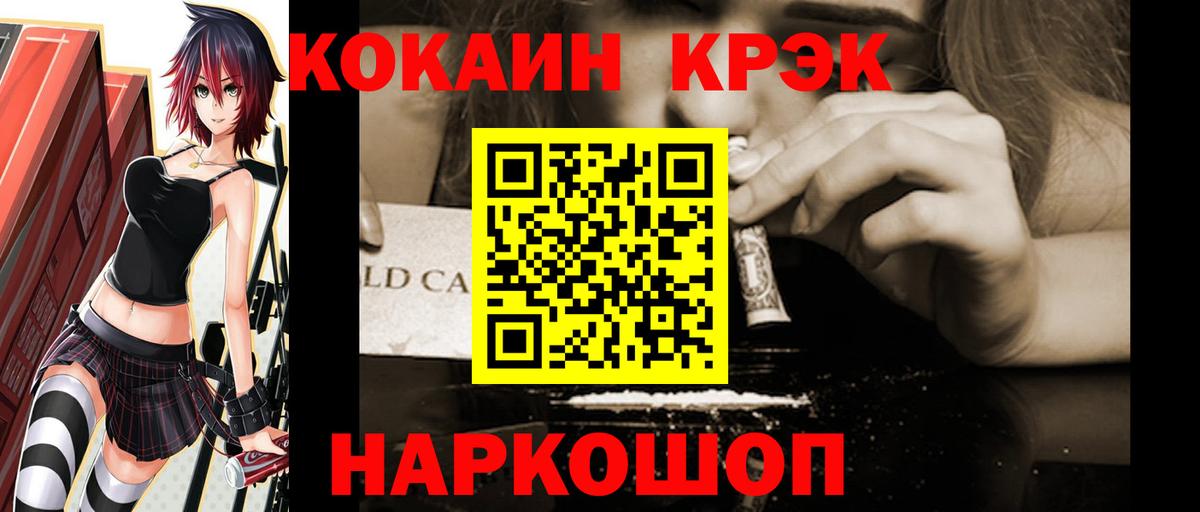 COCAIN VHQ Красноуфимск