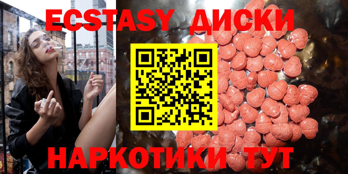 Ecstasy  Вход с VPN  Ecstasy VHQ  Красноуфимск  Ecstasy 99% 