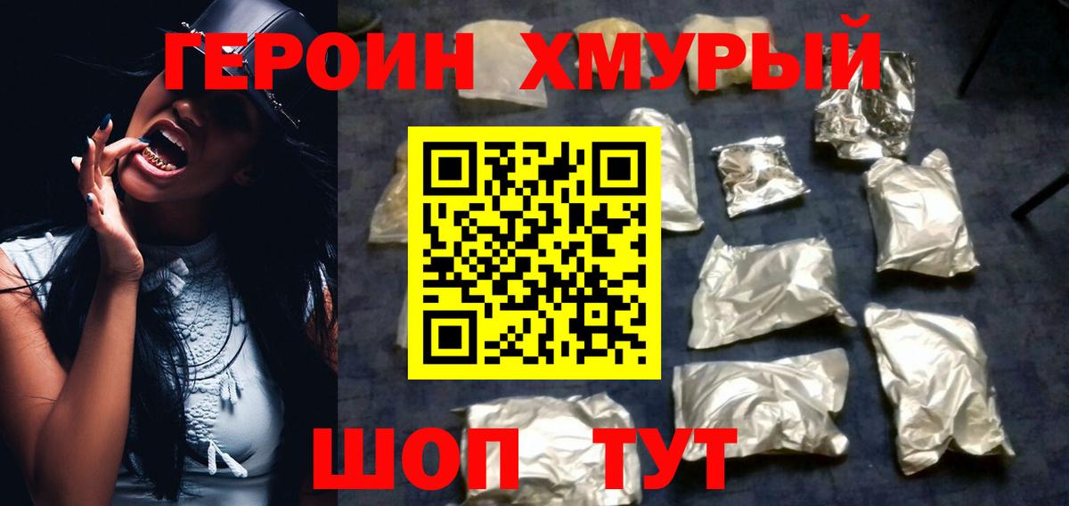 Героин Афган Красноуфимск