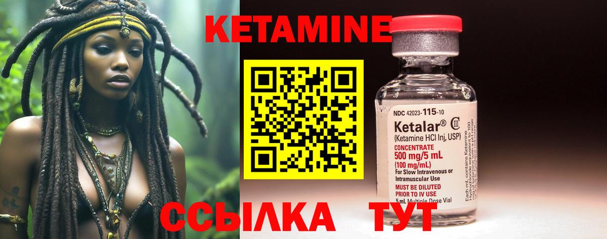 КЕТАМИН ketamine  Кетамин ketamine  Вход с VPN  Красноуфимск 