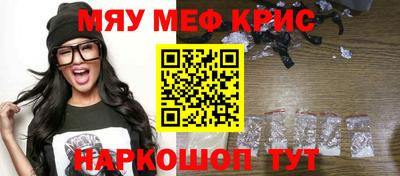 меф Кинель