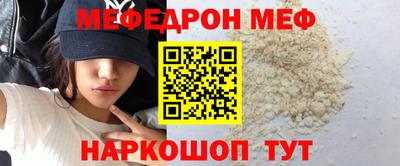 меф Кинель