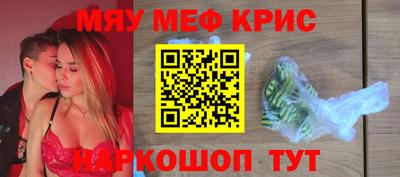 меф Кинель