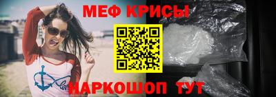 меф Кинель