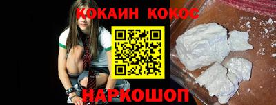 COCAINE Кимры