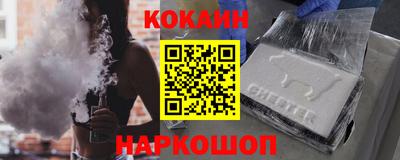 COCAINE Кимры