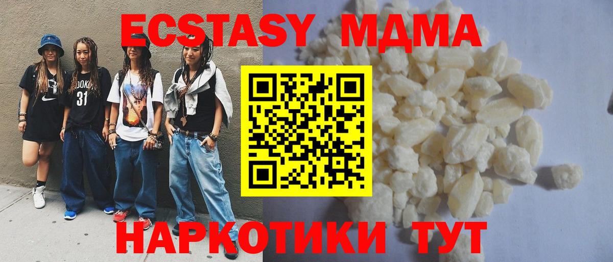 MDMA Molly Красноуфимск