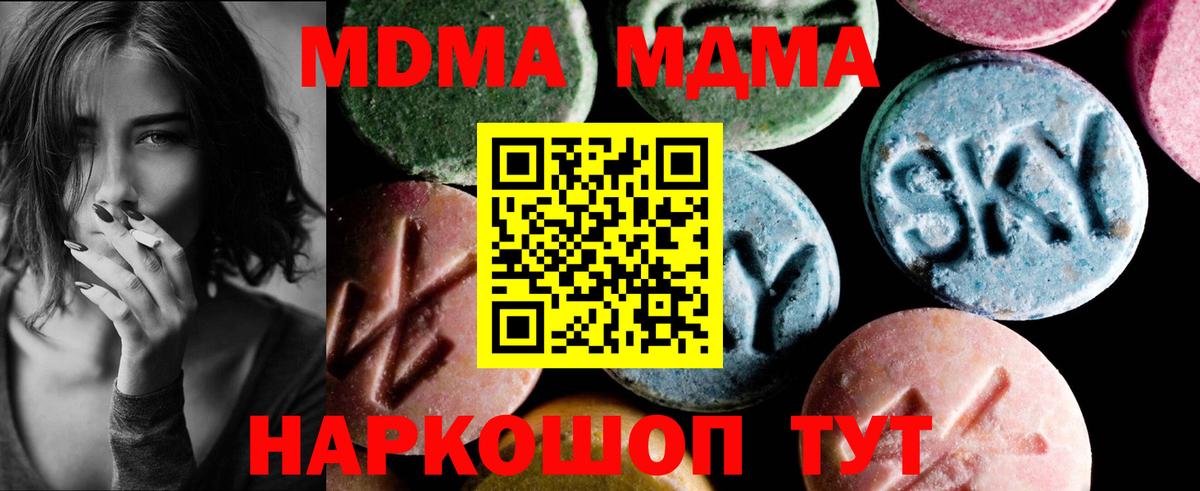 Красноуфимск  MDMA crystal  МДМА  Вход с VPN 
