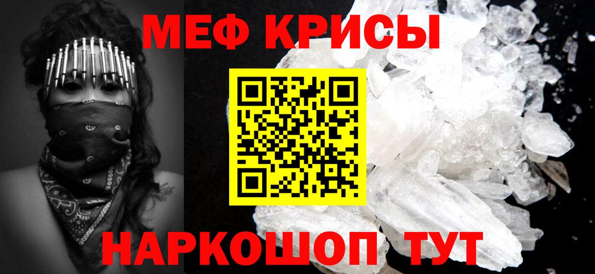 Мефедрон мука Красноуфимск