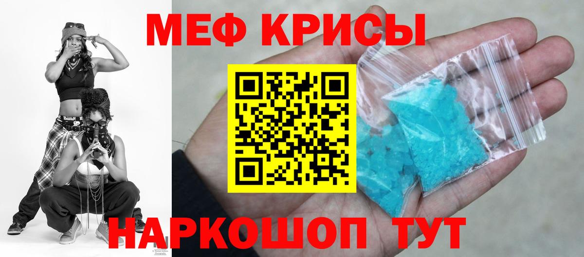 Меф  Мефедрон мяу мяу  продажа наркотиков  Красноуфимск  Мефедрон  Мефедрон mephedrone  Вход с VPN 