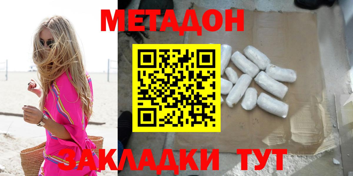 Метадон мёд Красноуфимск